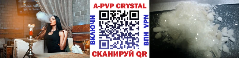 A PVP Соль Татарск