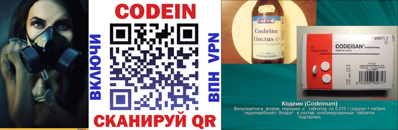 Кодеиновый сироп Lean напиток Lean (лин)  закладки  площадка телеграм  Татарск 