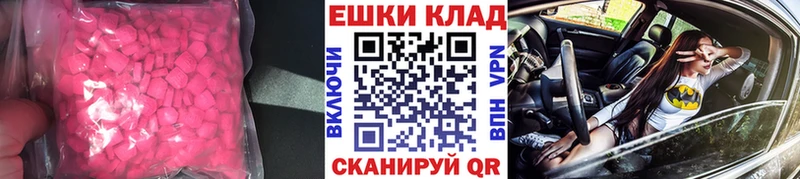 ЭКСТАЗИ таблы Татарск