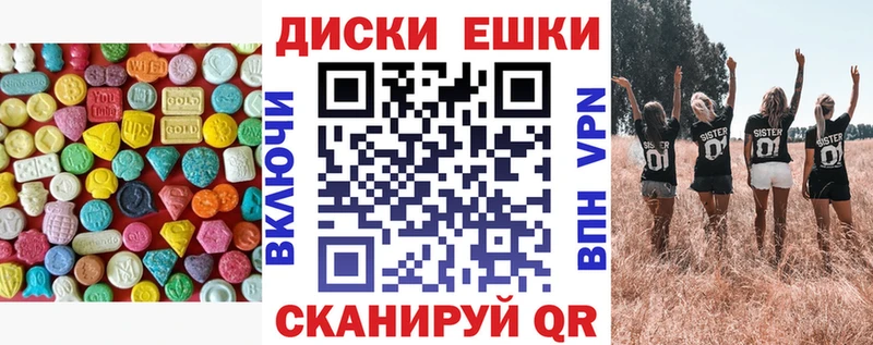 ЭКСТАЗИ диски  Татарск 