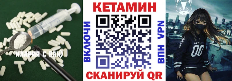Кетамин ketamine  цена   Татарск 