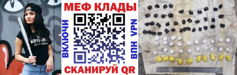 Меф 4 MMC Татарск